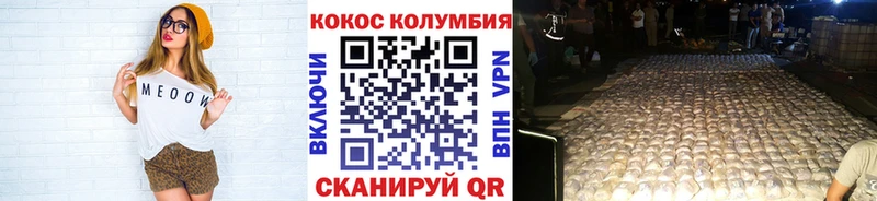 Cocaine VHQ Купить Кулебаки